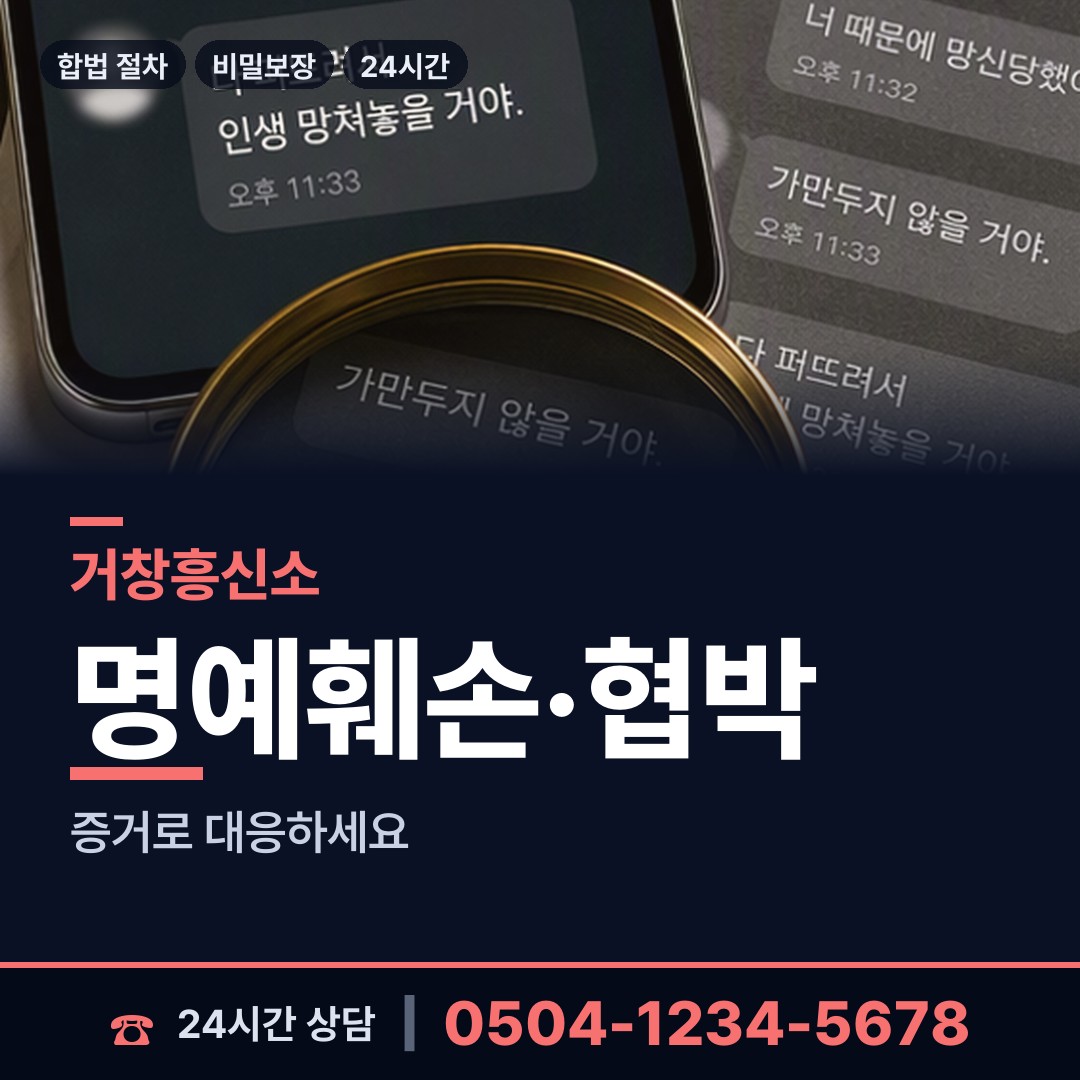 거창 거창읍 사설탐정 상담 안내