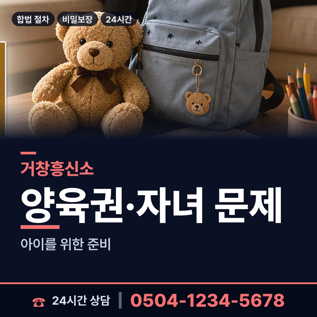 거창 거창읍 부인외도탐정 상담 안내